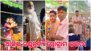 ଆଜିର ପ୍ରୋଗ୍ରାମ କଉଠି ଅଛି ଆସନ୍ତୁ ଜାଣିବା /Xerox Lipu Vlog