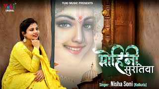 Mohini Suratiya | श्याम तेरे मुखड़े का देखा जो नज़ारा  | New Khatu Shyam Bhajan | Nisha Soni - Full HD