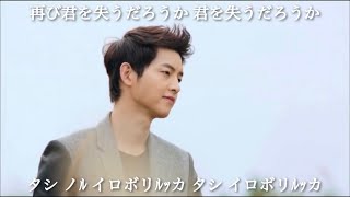 優しい男ost〜本当に〜日本語字幕かなルビ