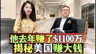 他去年赚了1100万美金！揭秘酒店改造多单元公寓，只花500万买下破旧酒店，如何一步步升值至1600万，年赚千万不是梦！2025 最强房产赚钱思路 #推荐 #投資 #money #hotel #小武