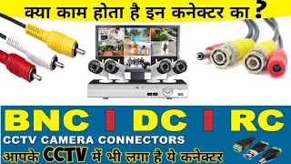 CCTV Camera Connectors । What is BNC and DC Connectors? How to install BNC connector in CCTV Camera