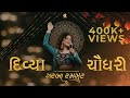 ગરબા રમઝટ । દિવ્યા ચૌધરી |Garba Ramzat | Divya Chaudhary