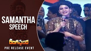 Actress Samantha Speech @ Rangasthalam Pre Release Event