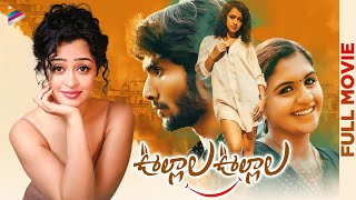 Oollaala Oollaala Telugu Full Movie | Apsara Rani | Noorin Shereef | Latest Telugu Movies 2021