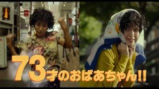 「あやしい彼女」特報映像