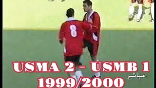 USMA 2 - USMB 1 (saison 1999/2000) superbe but de Rahim