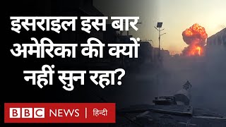 Israel Hamas War : इसराइल के लगातार हमलों से Gaza का भविष्य क्या होगा? (BBC Hindi)