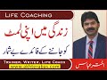 Why don't  you cross the limits  by Akhter Abbas 2020 Urdu/Hindi