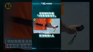 【點新聞】花蓮加灣外海「2孩童海面漂流」　警消救起1人畫面曝光
