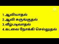 அறிவியல் ஐந்தாம் வகுப்பு இரண்டாம் பருவம் நீர் மதிப்பீடு.science 5 th std water q u0026a✍️