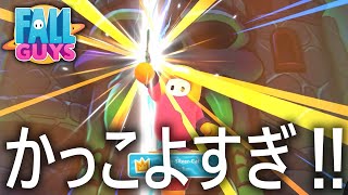 【激熱!!】優勝してかっこいいエモートを見る!!【フォールガイズ/FallGuys】【SS2】