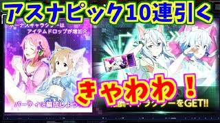 【アリブレ】新キャラ3人きゃわいすぎるじゃん【ソードアートオンライン】【アリシゼーションブレイディング】【SAO】