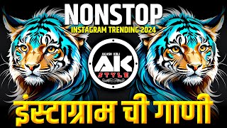 नॉनस्टॉप कडक वाजणारी डीजे गाणी 2024 Marathi DJ song | DJ Remix | New Marathi Hindi DJ Song | #EP19