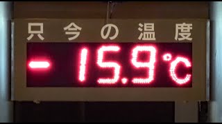 【東京→網走】JALに乗って極寒の北海道へ！