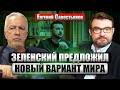 ⚡️САВОСТЬЯНОВ: Путин ПРОИГРЫВАЕТ ДВЕ ВОЙНЫ. В Москве облавы ОМОН. Кремль конфискует деньги россиян