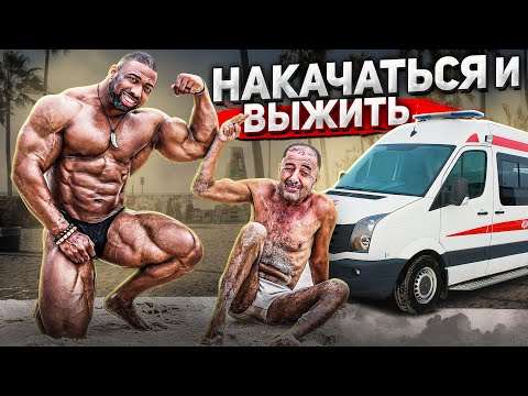 КАК НАКАЧАТЬСЯ БЕЗ ВРЕДА ДЛЯ ЗДОРОВЬЯ