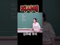 피사체 수능국어 어휘력 문해력