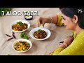 3 Aloo ki Sabji I Potato Recipes I 3 आलू की सब्जी I Pankaj Bhadouria