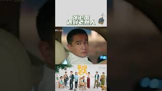 董老师属于自己送上门了《张卫国的夏天 Guo's Summer》【芒果TV季风频道】