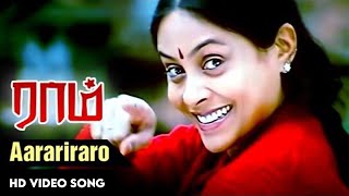 Aarariraro HD Video Song | Raam Tamil Movie | Jiiva | Saranya | Yuvan Shankar Raja | Star Music Spot