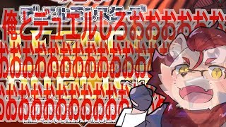 【遊戯王LotD】カードゲーマー獅子の決闘録【ゲーム実況】