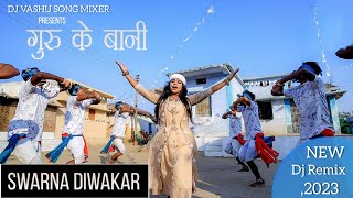 Guru Ke Bani || गुरु के बानी || Panthi Geet || Swarna Diwakar || Anjor x Dj Vashu Song Mixer