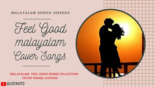 Feel Good Malayalam Cover Songട | malayalam feel good songs collection | old malayalam songട cover