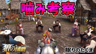 【狼の誘惑】違和感のある噛みの時はなぜその人が噛まれたのか考えてみよう【人狼殺】