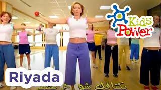 Riyada | Kids Power Show | Songs for Kids