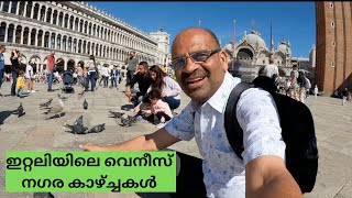 ITALY VENICE PART 2..|| ഇറ്റലിയിലെ കെട്ടിട ഭംഗിയും ബോട്ട് യാത്രയും..