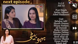 Bahu Beti - Episode 166 Teaser II| Latest Drama Pakistan | hs taurus