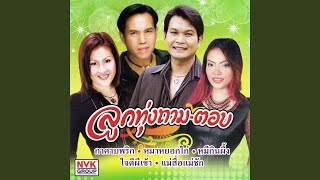 กาคาบพริก