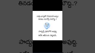 భార్యతో గొడవ పడితే అంతే మరి 🤣#ఫన్నీ #telugcomedy #youtubeshorts # ఉషా రాయలసీమ # ప్లీజ్ సబ్స్క్రైబ్