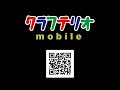 クラフテリオ携帯｜t｜らくらくピンhow to 1