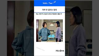 자꾸 돈 달라는 엄마 #가족 #썰 #레전드