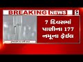 vadodara news વડોદરામાં દૂષિત પાણીને લીધે ઝાડા ઊલટીના કેસમાં વધારો water sample polluted water