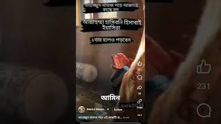 তাহাজ্জুদ নামাজের দুআ #foryou #দারুল জান্নাহ হাফিজিয়া ক্যাডেট মহিলা মাদ্রাসা#