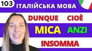 ГОВОРІТЬ ЯК НОСІЇ! 5 ЩОДЕННИХ ІТАЛІЙСЬКИХ СЛІВ \