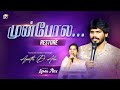 முன்போல ... | Apostle D Alex | Tamil Christian Message | #youtube #apostledalex  #wordofgod #youtube