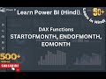 Power BI(हिंदी) DAX Functions: StartOfMonth, EndOfMonth, EoMonth