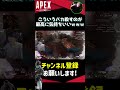 最高に気持ちいい瞬間は間違いなくこれｗｗｗｗ【apex】 shorts