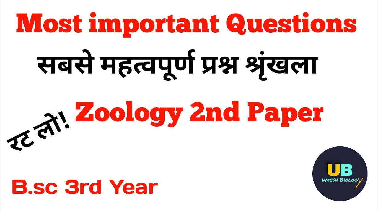 Important Question B.sc 3rd Year Zoology 2nd Paper Biotechnology ...