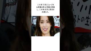 知念里奈　イケメン長男の最新ショット「そっくり」「顔が小さい」とネットで話題…夫は井上芳雄に関する驚きの雑学 #Shorts