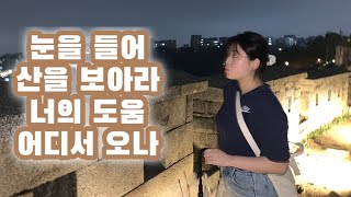 #62 5년만에 만난 명명조교와 혜화데이트, 이젠 언니🥹(스위치 연극, 낙산공원)/아동부 여름 성경학교(교회에서 배떡\u0026섭웨에그마요/영어학원알바/6년만ㅇㅔ만난 라영이(소중한 인연)