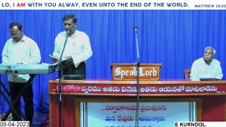 Zion song No:337//రండి రండీ రయమున యేసుని రక్షకుని అంగీకరించిన//