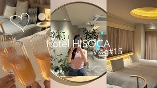 【Vlog#15】週末ホカンス♡ @hotel hisoca