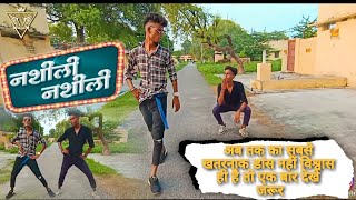 #VIDEO DANCE NASHEELI NASHEELI  Song | #Samar Singh #Shilpi Raj | New Bhojpuri Song 2021 | 2021