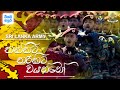 Sri Lanka Air Force Training and Army Training | Sri Lanka Army | Wishwa Sayura