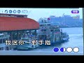 綠島之夜~文夏~男eb調~伴奏~導唱甲