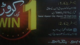 Vital win one crore||کروڑ روپے جتنے کا سنہری موقع ||Win 1 crore vital tea|| Jeeto pakistan Show Pass